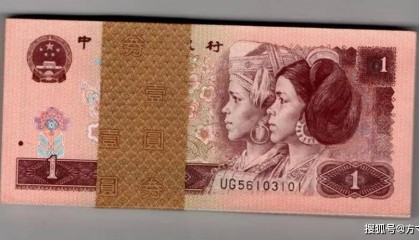 四版币1元最新市场价格，行情再次出现下跌，还有收藏必要吗？