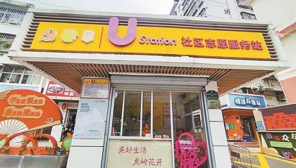龙岗“虚拟社区”全覆盖