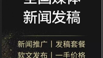 新浪网地产首页文字链文章发布怎么联系媒体发布新闻稿
