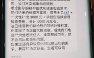 夫妻住酒店发现用过的避孕套，酒店原本承诺赔偿4000元后又变卦，称“此前经理承诺的赔付方案属个人行为，酒店不予认可”