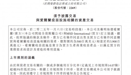 药明生物出售海外资产，但并非因为生物安全法案