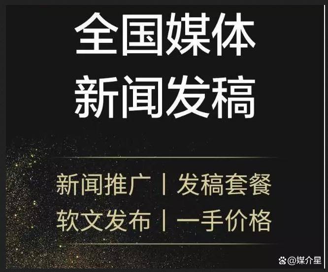 新浪网地产首页文字链文章发布怎么联系媒体发布新闻稿
