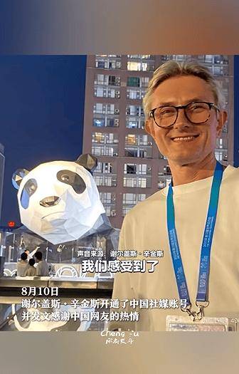 收图！跟着“法拉利先生”感受热情成都！
