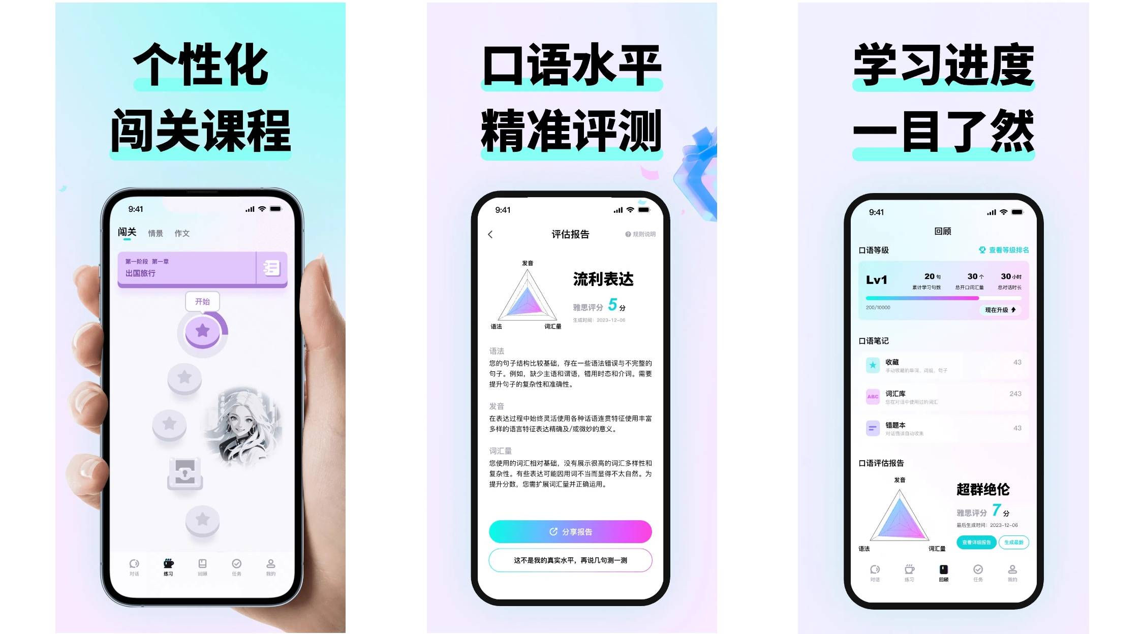 2025五大AI英语学习工具App英语水平提升实测