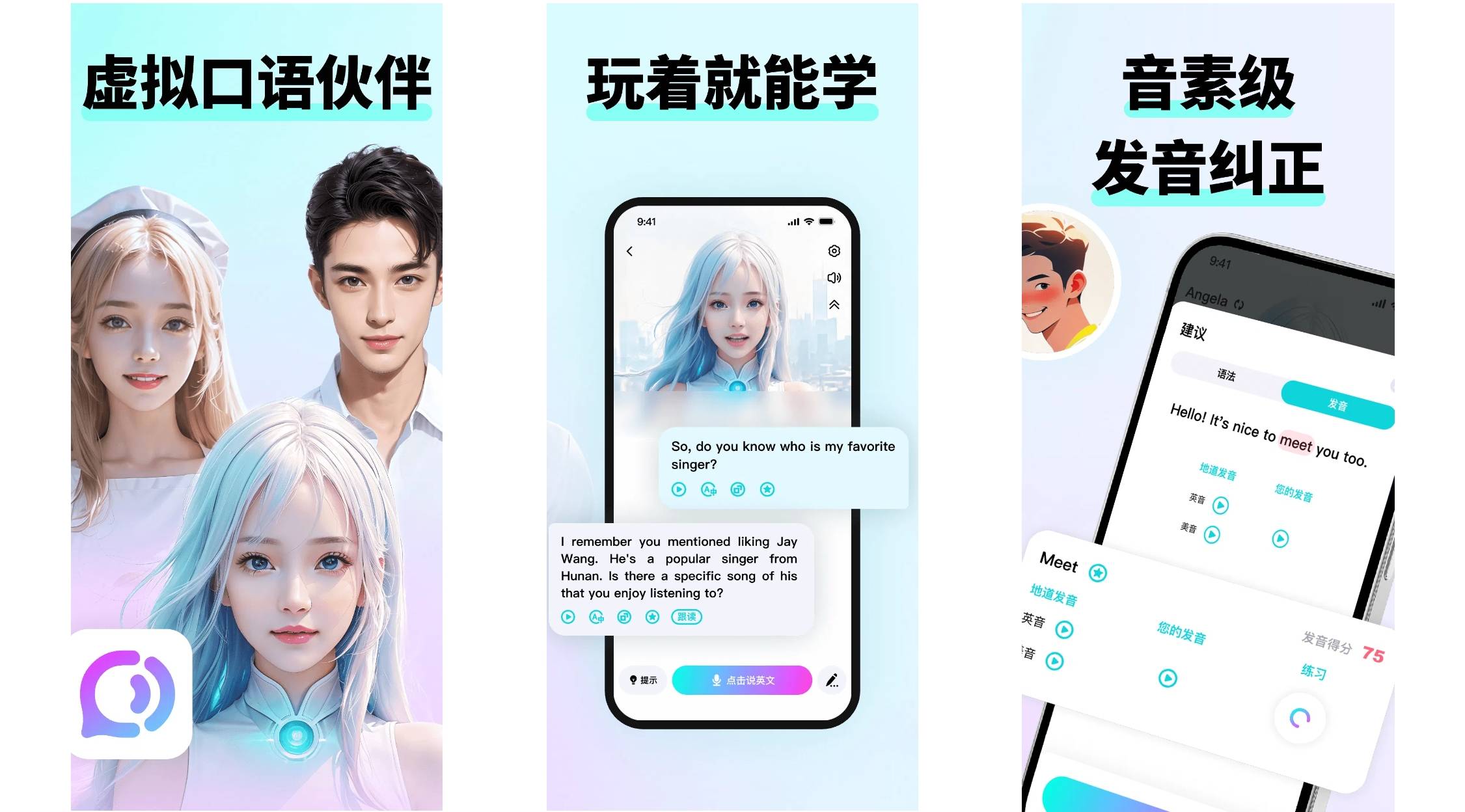2025五大AI英语学习工具App英语水平提升实测