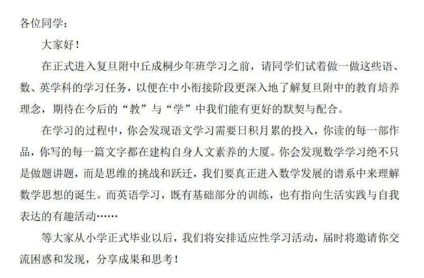 全网疯传！丘成桐少年班学习清单流出，家长纷纷抄作业
