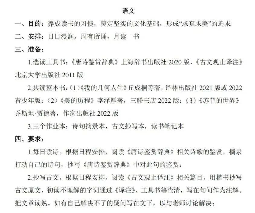 全网疯传！丘成桐少年班学习清单流出，家长纷纷抄作业