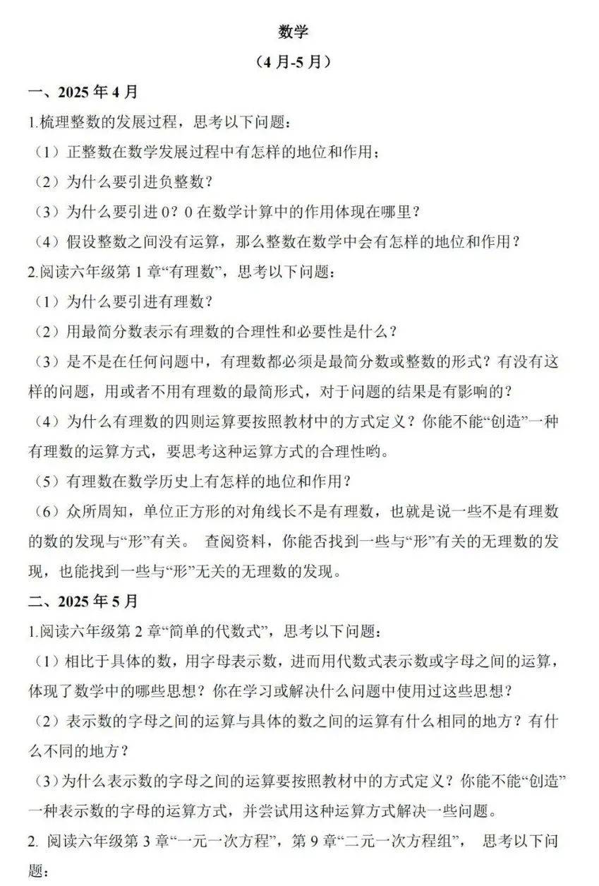 全网疯传！丘成桐少年班学习清单流出，家长纷纷抄作业