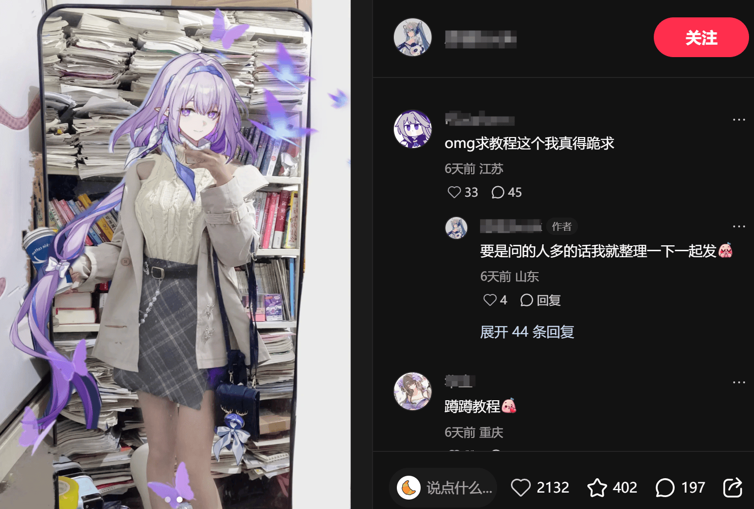 引领时代潮流？白厄、遐蝶新装美到出圈，全网都在抄作业