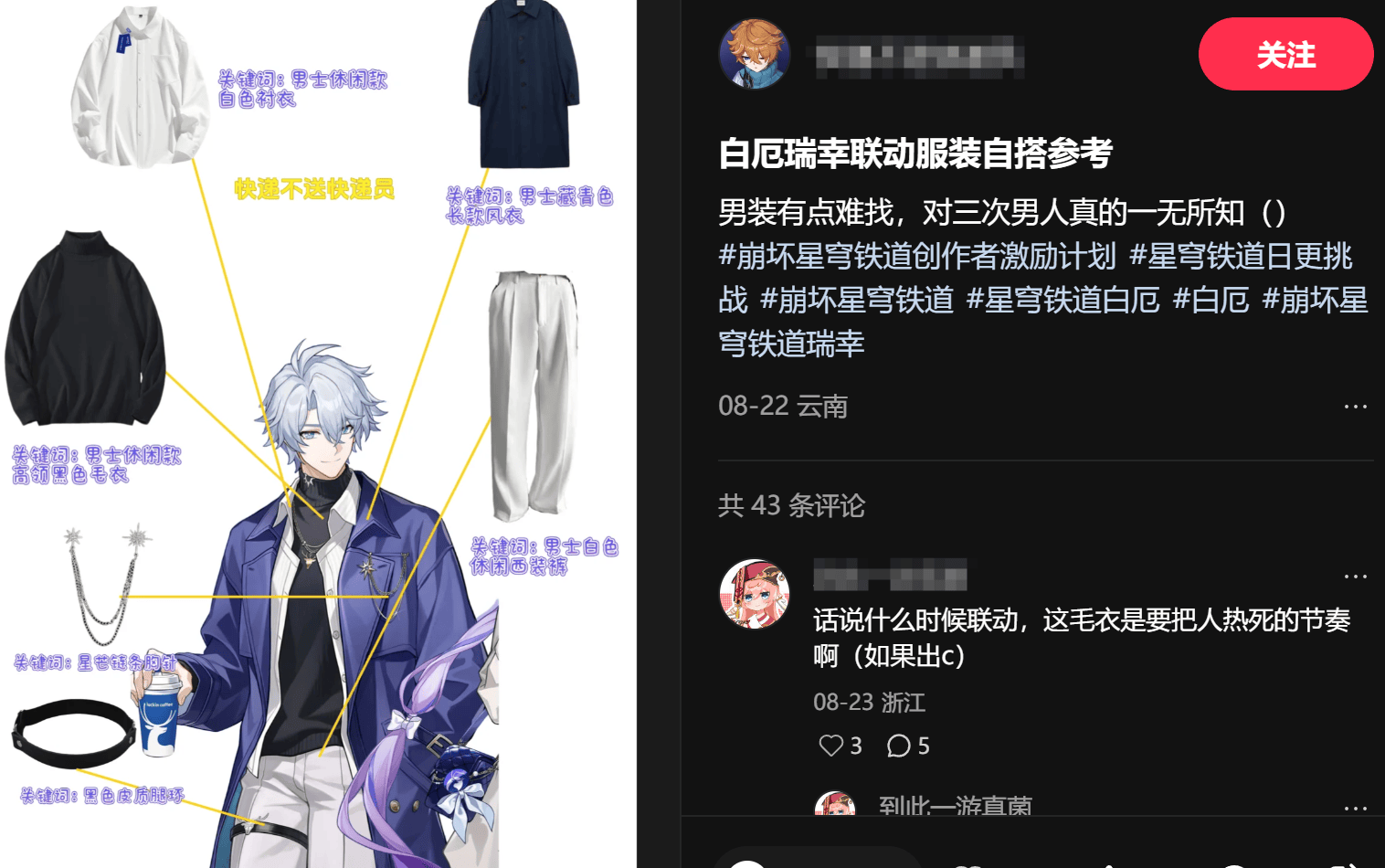 引领时代潮流？白厄、遐蝶新装美到出圈，全网都在抄作业