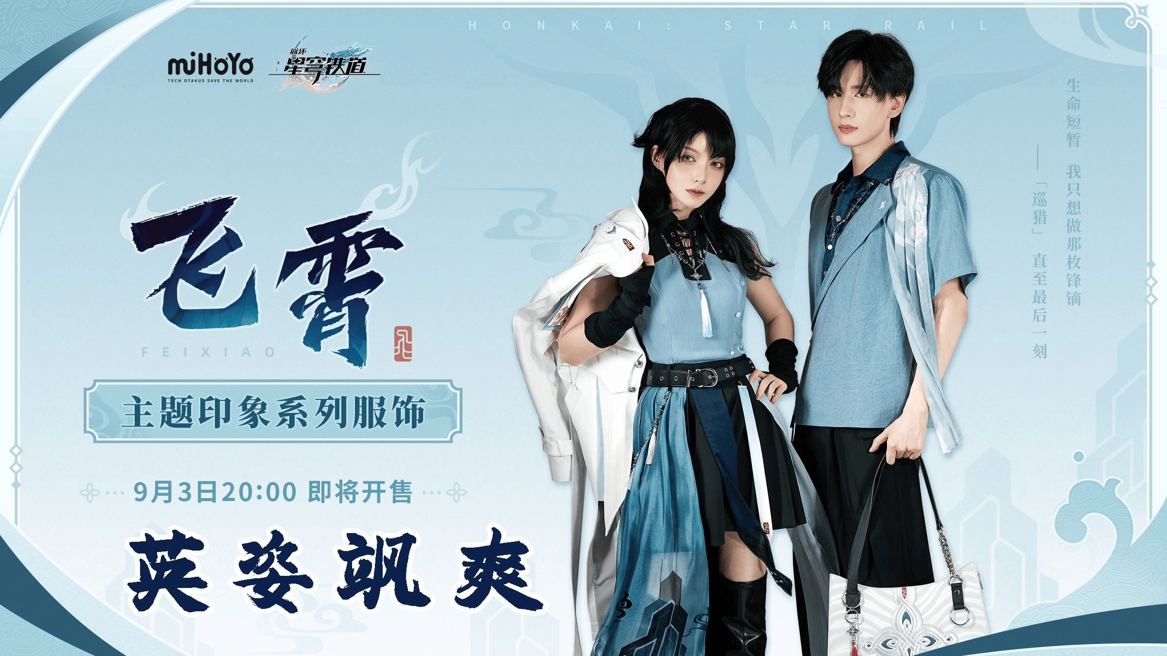 引领时代潮流？白厄、遐蝶新装美到出圈，全网都在抄作业