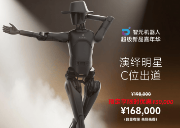 中国人形机器人“订单狂欢”？行业经不起猛火快炒