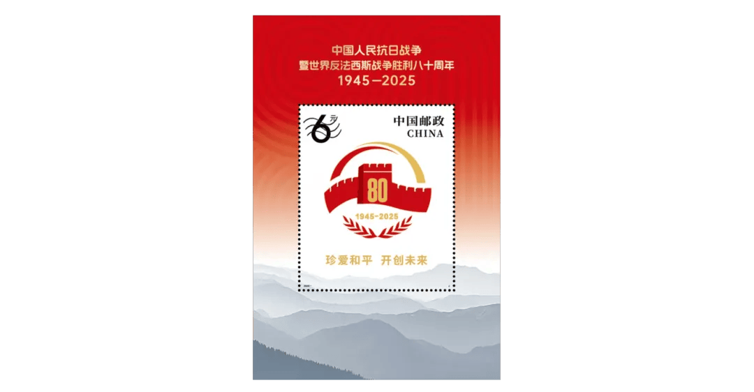 抗战胜利80周年纪念币预约兑换指南+纪念邮票购买入口！