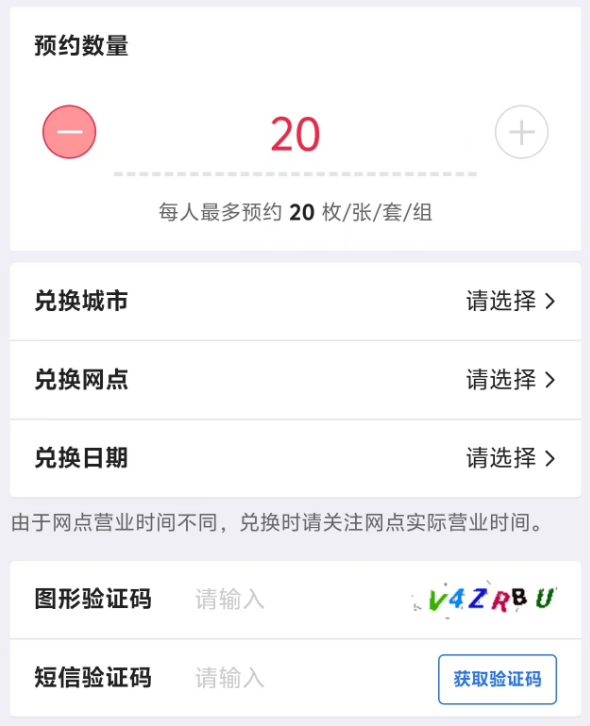 定了！22：00预约！80周年纪念币央行新公告！预约入口公布！