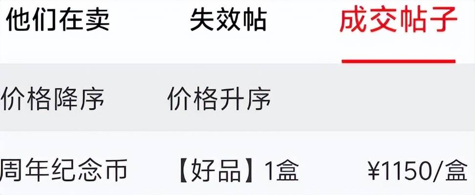 没人约了？80纪念币正在预约！市价大跌！