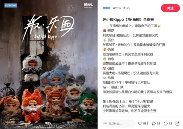 潮玩正在进入“原创IP”决胜时代
