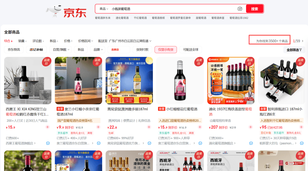 小瓶酒玩出新花样，轻饮时代正式开启