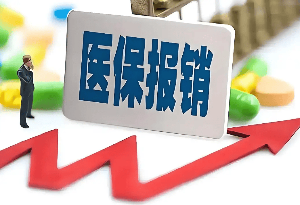 粤鲁等14省份确定延长医保最低缴费年限：男30年女25年！医保基金总体不缺钱，但京津等多地已现赤字！