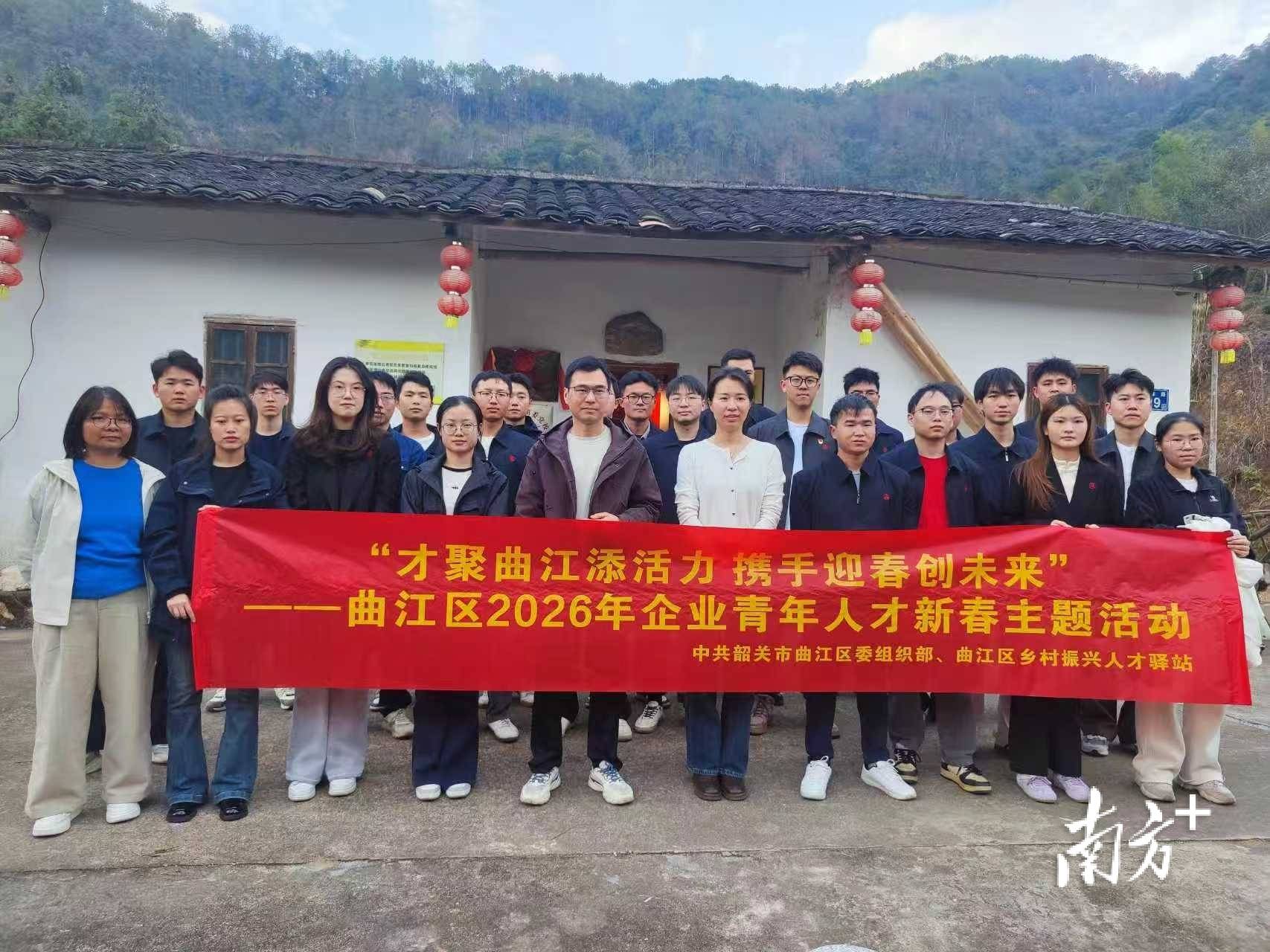 曲江区开展“百万英才汇南粤”人才贺新春系列活动