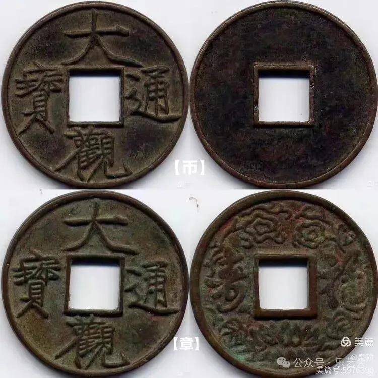 泉耕专栏：《同主题币章组合系列短文（162）》