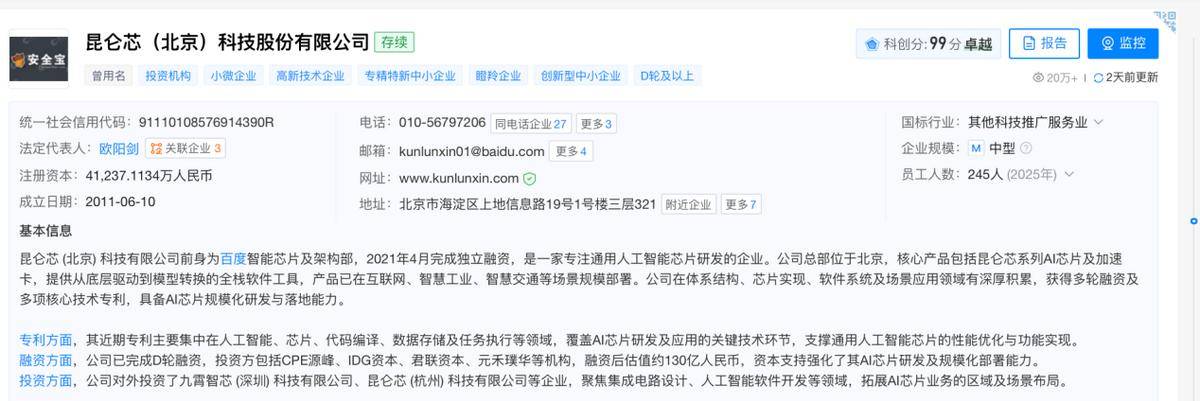 AI云计算时代：腾讯“搞钱”、阿里“撒币”、百度“登山”