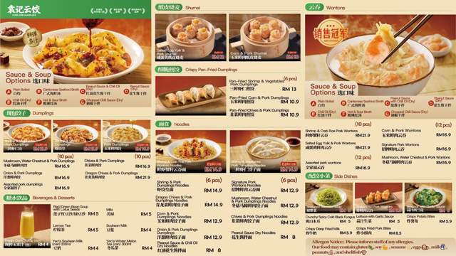 中餐出海正当时，袁记云饺海外门店突破30家