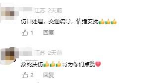 南京街头一声巨响后,他们冲了上去