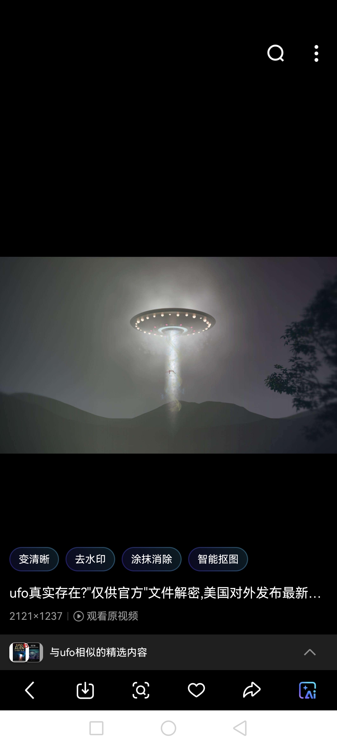 UFO(ufo真的存在吗)