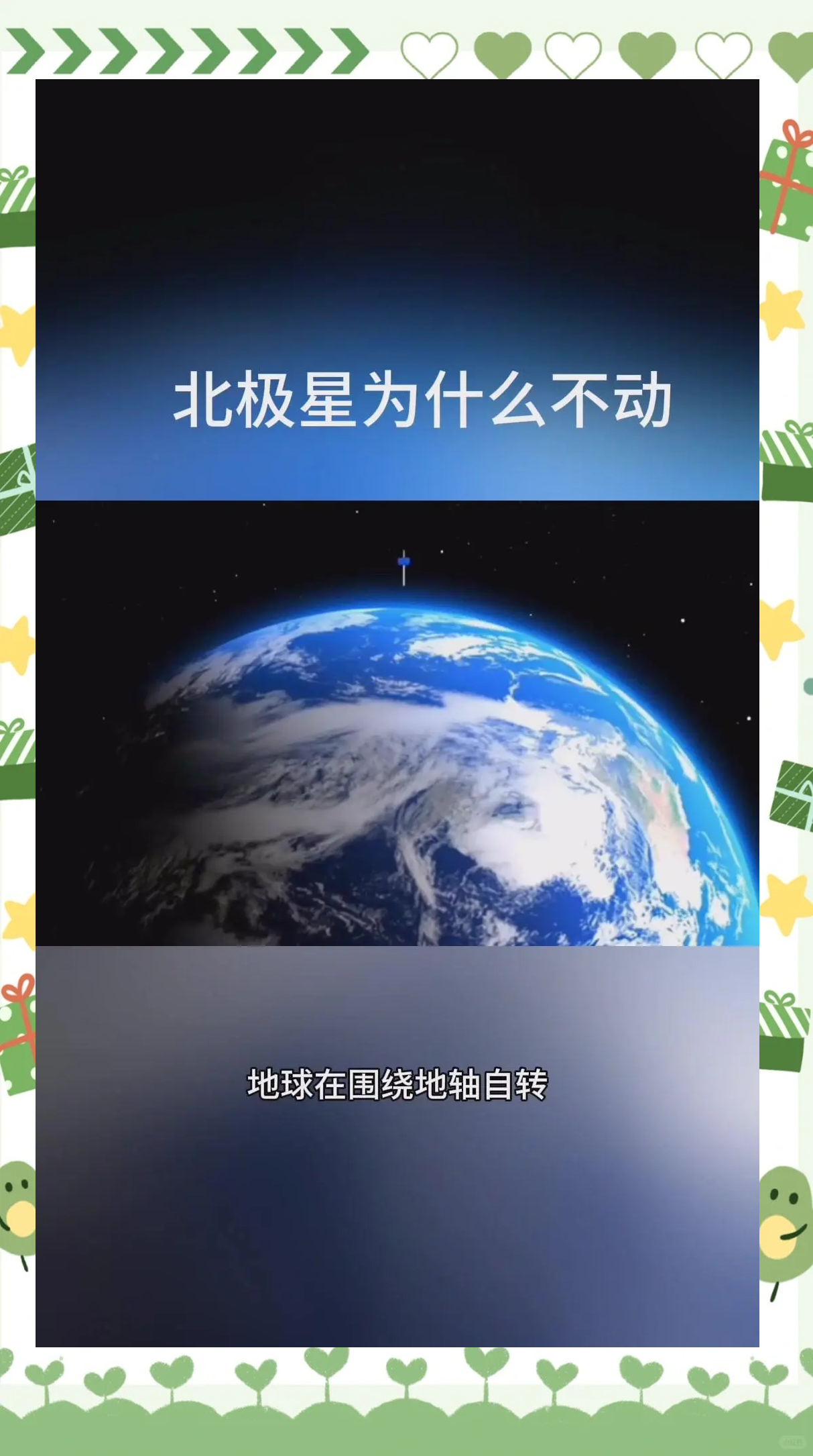 北极星(北极星口腔)